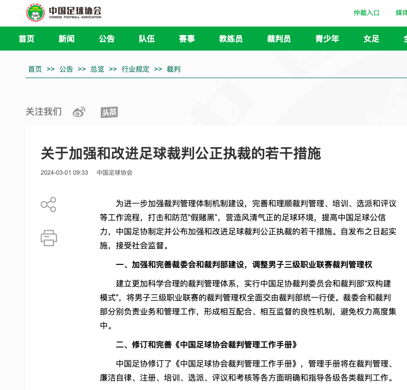 将为国家队