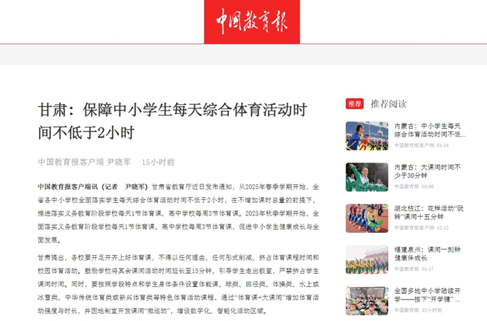 在欧洲足坛