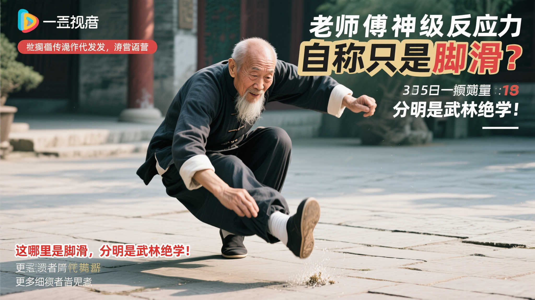 逆转的关键